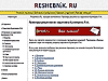 Образовательный сайт Решебник.Ру