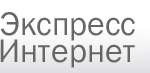 Создание сайтов в Казани. Экспресс Интернет - веб-студия